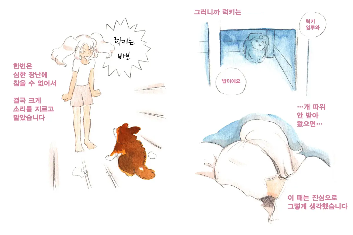 Himitsu No Inukko Club Sweet | 비밀의 강아지 클럽 Sweet